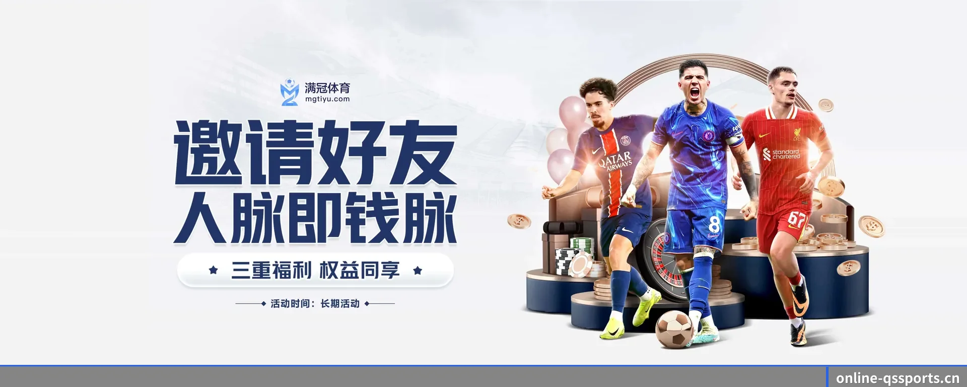 球速体育官方平台 APP 界面